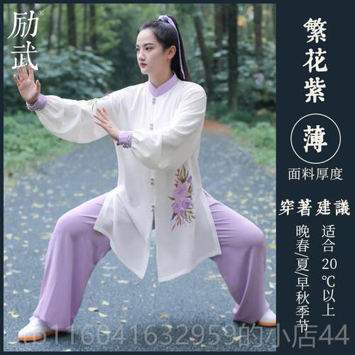 新款励武品牌2025年春季新功款太极服女高荷原创太极拳练花服表演