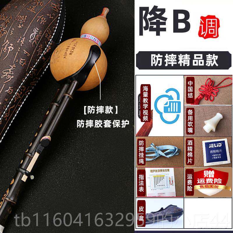 新款天然紫竹葫芦丝成人学者降b调小调学生c零基础入初门中考级入