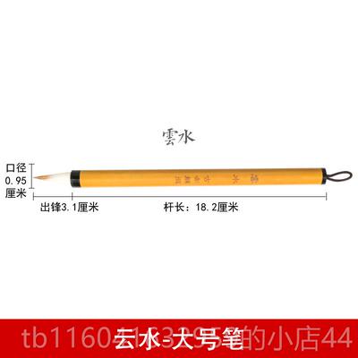 新款云水禅心毛笔古法鸡装距笔套专业级抄经小楷书法专用狼毫毫行