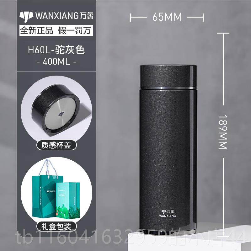 新款泡万高象保温杯男大容量车载 公档商务 316不锈钢水杯办室茶