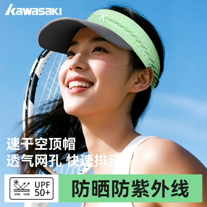 川崎超轻运动速干帽男女跑步导汗可折叠空顶防晒帽网球马拉松遮阳
