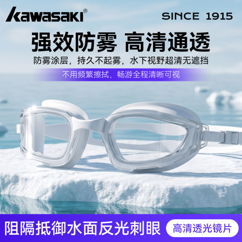 高清防雾防水】泳镜硅胶泳帽套装