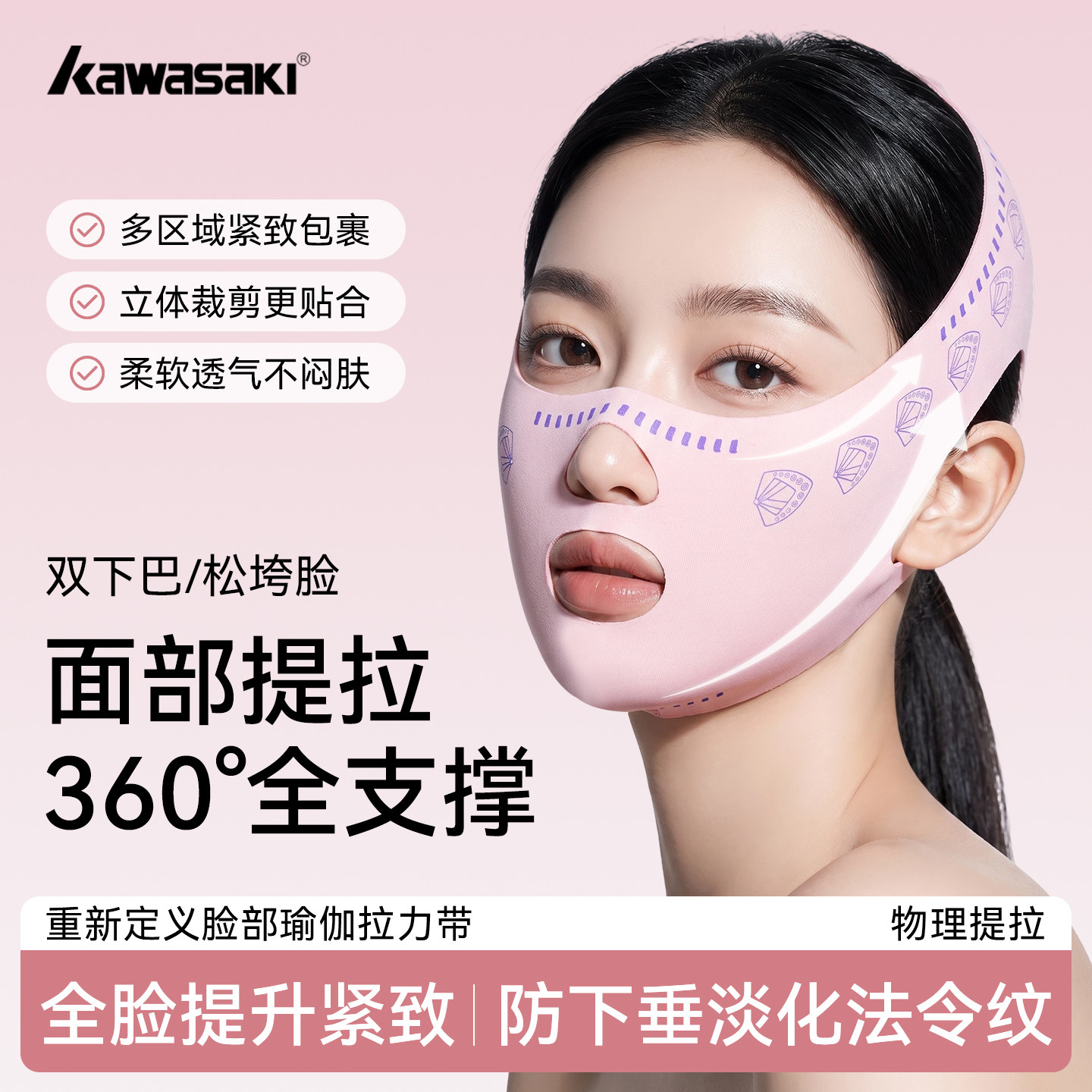 提拉紧致神器脸部瘦脸部收双下巴