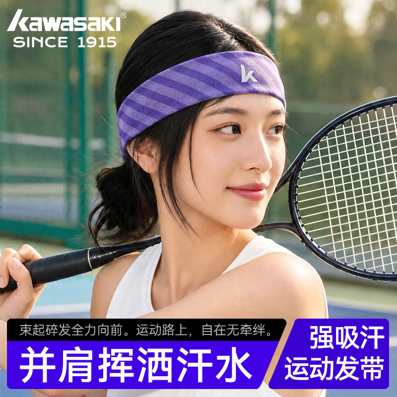 Kawasaki川崎运动发带男女吸汗止汗头巾瑜伽跑步健身网球防汗头带