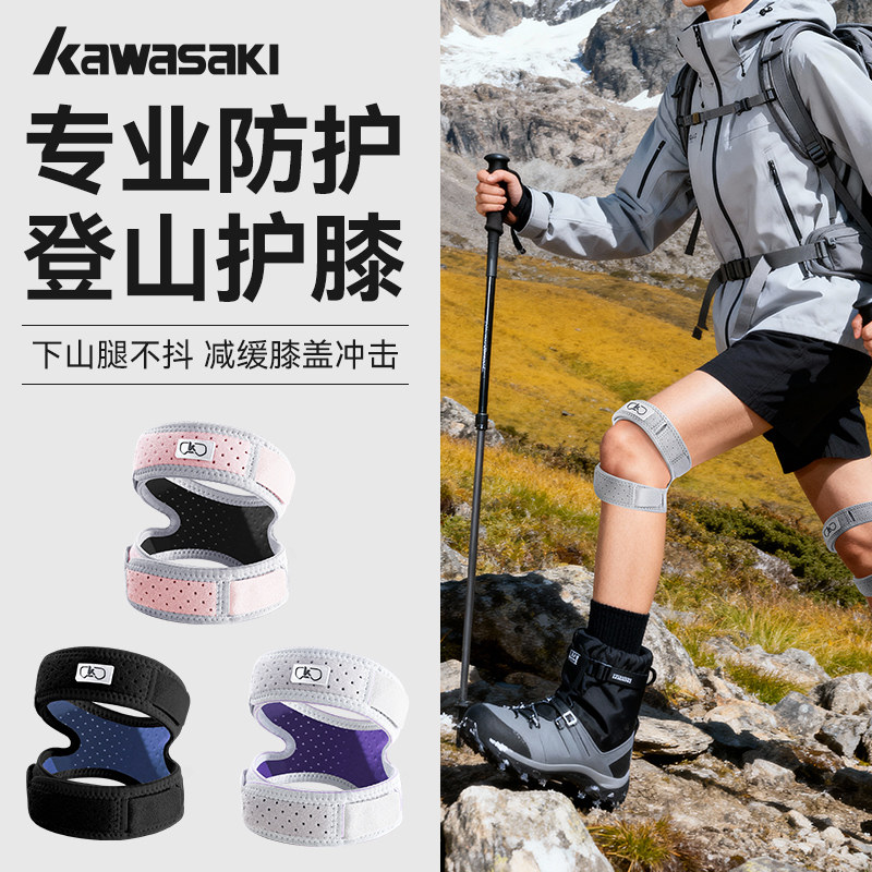 川崎专业运动护膝髌骨带女士羽毛球跑步跳绳登山膝盖关节保护护具,运动/瑜伽/健身/球迷用品,运动护膝/髌骨带,淘宝优惠券,粉丝福利购,淘宝优惠卷