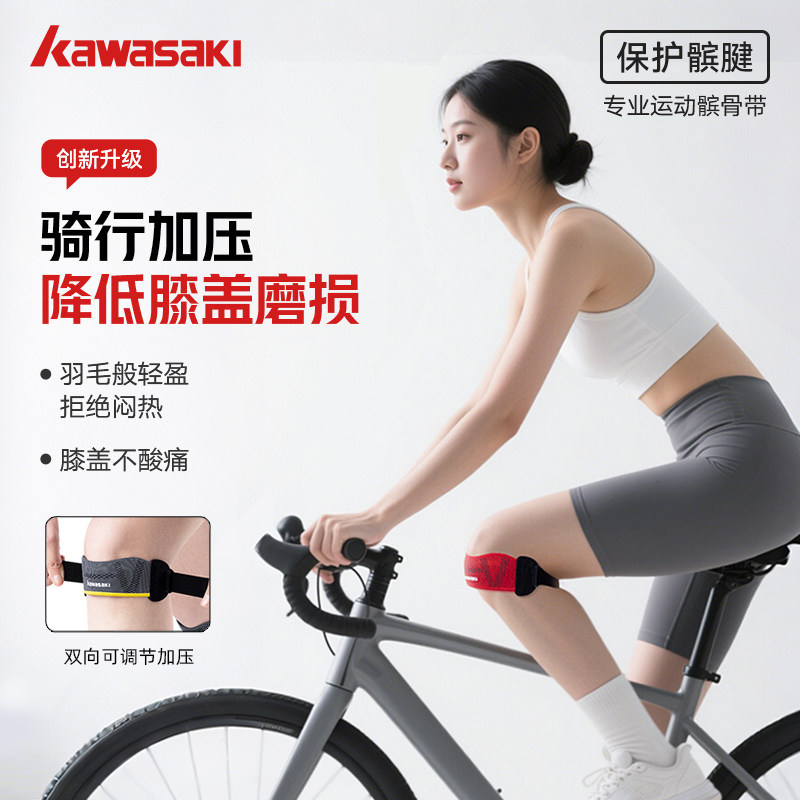 川崎髌骨带护膝男女专业运动骑行跑步膝盖损伤关节保护带登山专用,运动/瑜伽/健身/球迷用品,运动护膝/髌骨带,淘宝优惠券,粉丝福利购,淘宝优惠卷