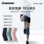 川崎专业运动护膝男女跑步健身减压稳定髌骨登山篮球骑行膝盖护具