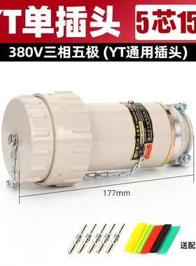 无火花防爆5芯工业插头BWX-150YT5J电流150A插座150GZ斜式150XZ5K