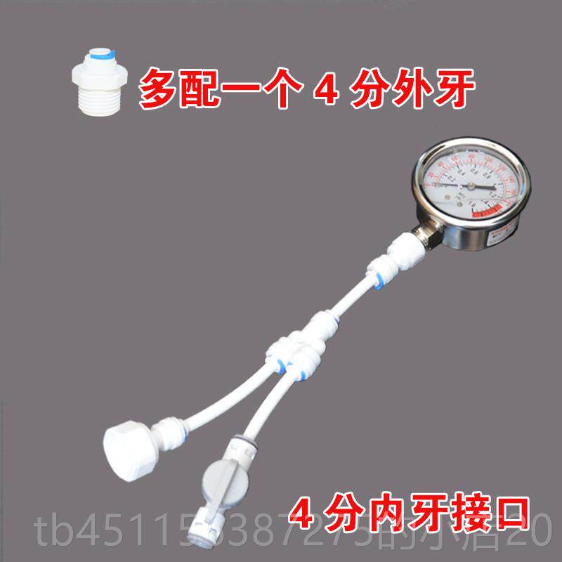 高档自来水检压力表水压测4分高精度家用试仪水净水器测测压表抗