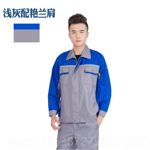 高档糖果保四代工作拼肩工作服制LO定GO可绣字劳车间工衣套装涤服