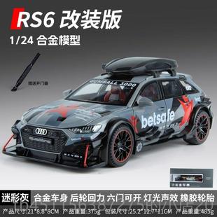 高档彷1：2奥版 合金汽车模型瓦罐车大号儿童玩具车4小 迪真RS6改装