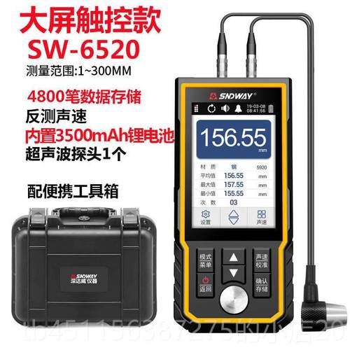 高档达深威高精度超测声波测厚仪测量厚度数显金属钢板5钢管检SW6