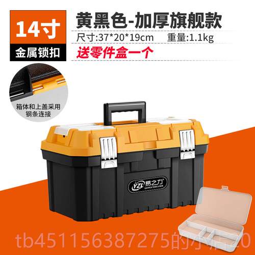 高档收三层五叠工具箱多功能维修电工专用收折纳箱金家用纳盒车载