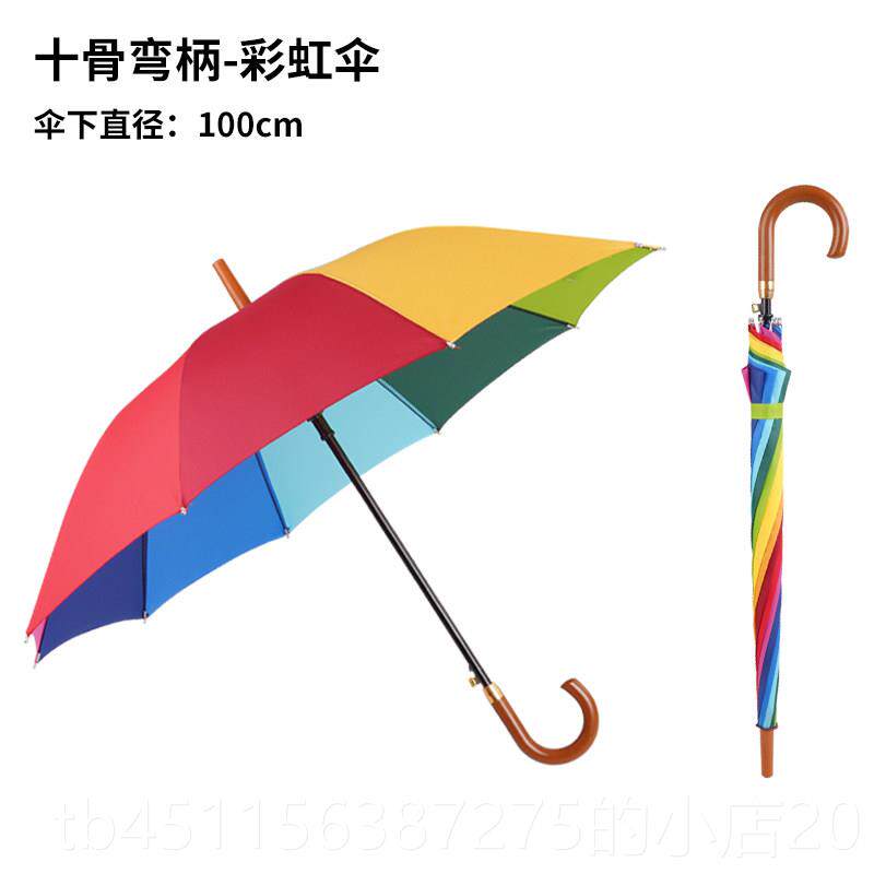 高档16骨长柄商伞加固自动雨伞士抗风伞男女直杆务伞彩虹伞双人定