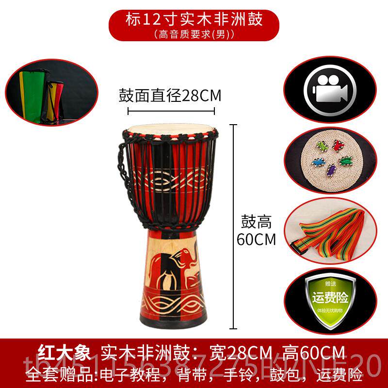 正品非洲鼓童幼儿园学生成人初学8/10/1丽2寸云南江手儿鼓者打击