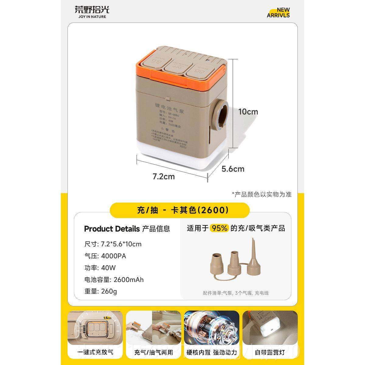高档荒野拾光动充气外帐篷抽充两用气泵户沙发气泵电露营垫床充气,户外/登山/野营/旅行用品,户外迷你充气泵,淘宝优惠券,粉丝福利购,淘宝优惠卷
