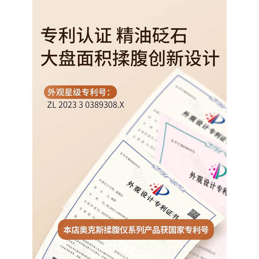 高档橡树石腹仪揉腹按摩器全揉揉腹小热工具自动揉腹，促进肠道蠕