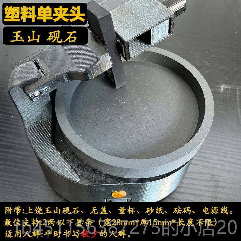 高档动手磨动墨机墨锭墨砚条研墨机电自动台歙砚端砚罗纹砚研磨机