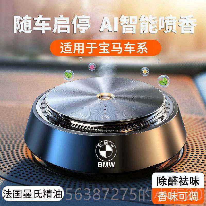 高档适用奥迪车4载香薰ALA6 A 3Q 3Q5汽车内自动喷雾香水高档饰品