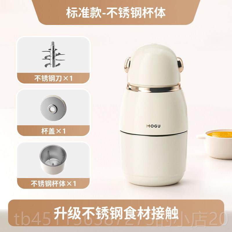 高档摩谷婴儿食机机多功能料理家用小型米糊搅辅器迷拌你宝宝专用,厨房电器,宝宝辅食机/料理机/食物搅拌器,淘宝优惠券,粉丝福利购,淘宝优惠卷
