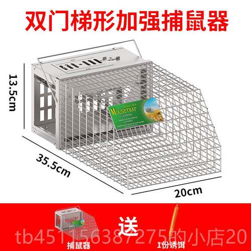 高档捕鼠神器家用逮鼠笼子一窝灭端老鼠夹子扑捉工鼠具全自续动连