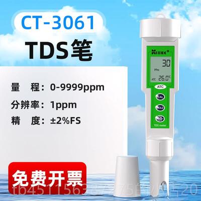 高档携电导率仪TDS水质硬度便式检测仪笔EC值计电导率测定仪测试