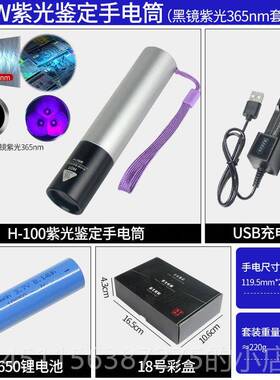 高档3核15W光紫65nm检测3荧光筒剂瓷器钱币古玩鉴定强光手电定制L