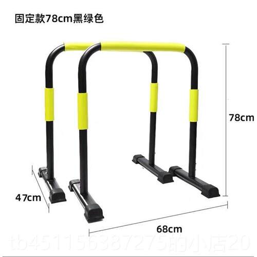 高档室支内双杠分体式单双杠挺俄屈撑架家用双杠引体向上臂伸健身