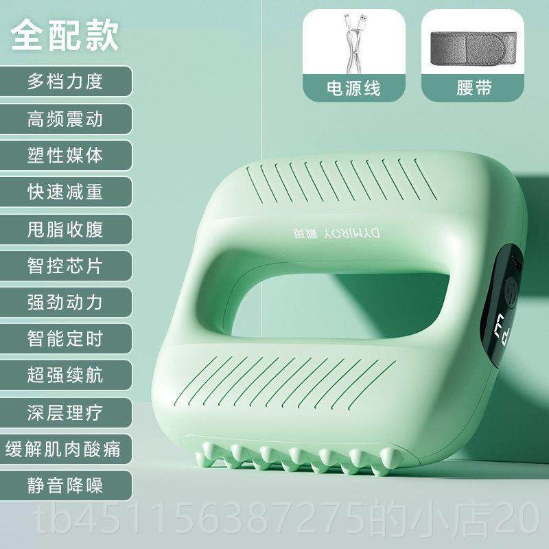 高档Dymiroy/觅甩脂机筋腹膜环戴腰肌按摩肉神器懒人腰带按摩枪,个人护理/保健/按摩器材,按摩枪,淘宝优惠券,粉丝福利购,淘宝优惠卷