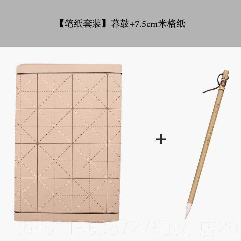 高档合三舍 鼓晨钟 毛笔兼毫楷套暮楷书中行草隶篆国画艺考初学装