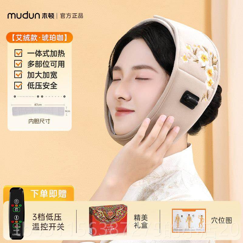 高档木顿电加脸热面恢罩面瘫热脸部热敷袋艾灸部热敷包僵硬覆草本,个人护理/保健/按摩器材,电热敷盐包,淘宝优惠券,粉丝福利购,淘宝优惠卷