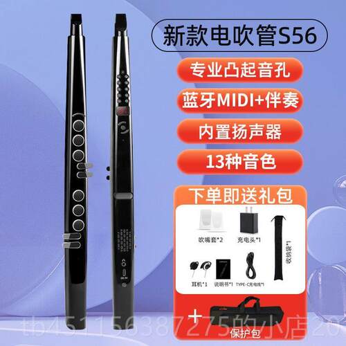 高档乐旭S新6电吹管乐器大全萨克斯葫款芦丝电子吹管5中老年唢呐