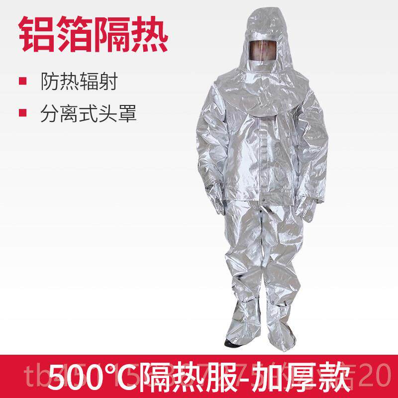 高档专用防火服耐温防烫高防护服避0火服消防隔热服5度10000度消