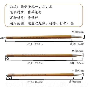 高档艺云笔庄笔 隶兼毫手札二三号 狼羊毛兼一毫中楷行书书培训班