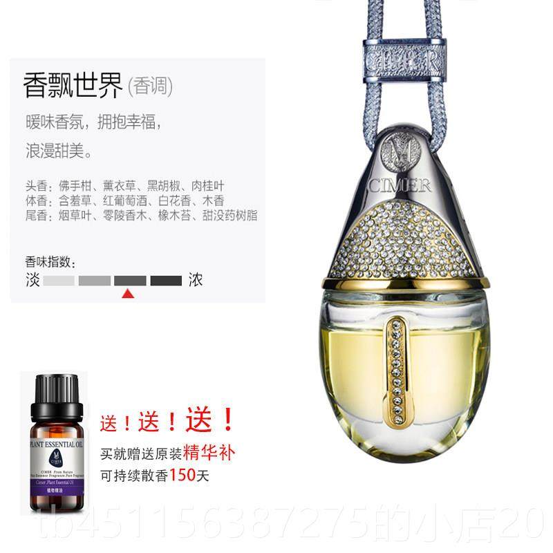 高档车香水挂件车载汽薰香精油吊悬坠高档男士车用挂式古龙车内饰