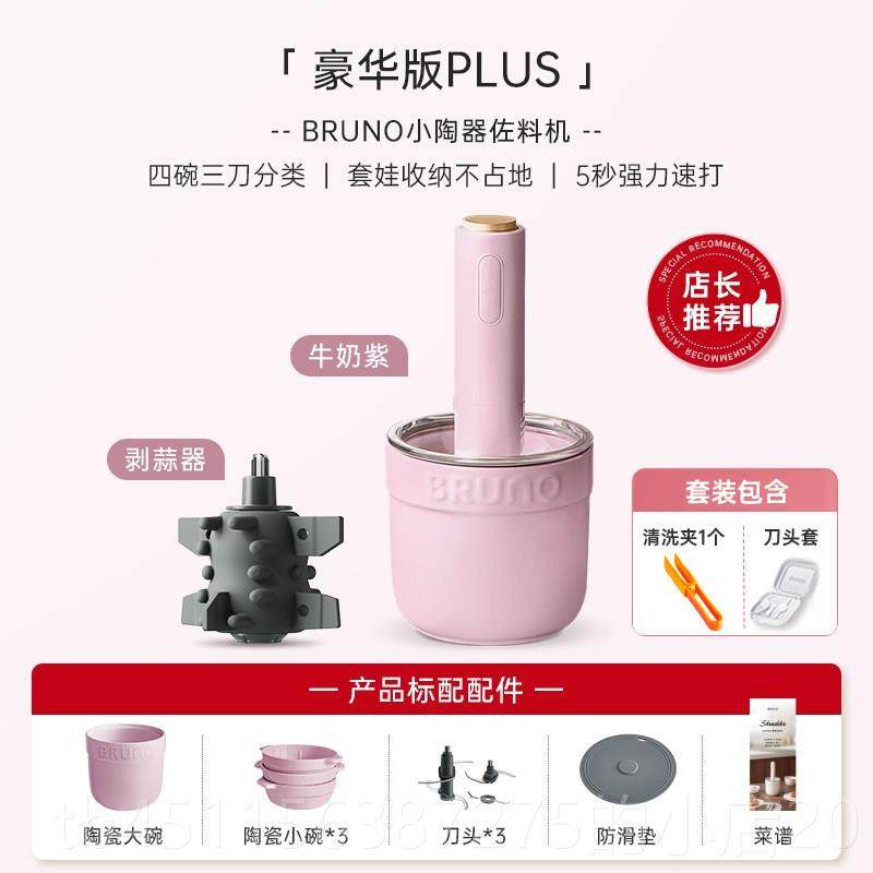 高档BRUN理O绞机家用小陶器多功能料搅拌绞馅料打肉碎菜自动小型,厨房电器,宝宝辅食机/料理机/食物搅拌器,淘宝优惠券,粉丝福利购,淘宝优惠卷