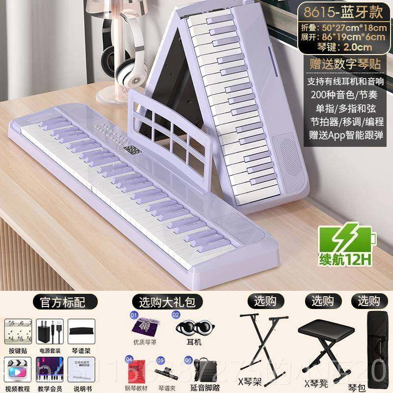 正品充电折叠电子钢琴88键幼师初学儿童入门专用年61幼键师家用成