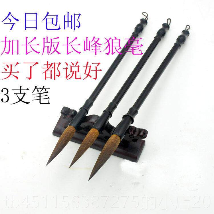 高档毛笔长毫勾狼线 线善瘦琏峰双顺专业行草金体国画 画毛笔狼毫,文具电教/文化用品/商务用品,毛笔,淘宝优惠券,粉丝福利购,淘宝优惠卷