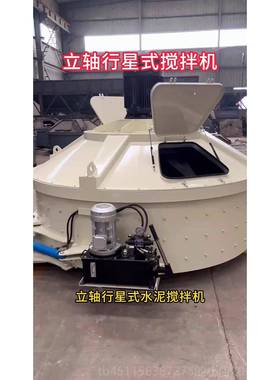 高档P500/MP10M备00型UHPC立轴搅拌机行式水泥搅拌设混凝星土搅拌