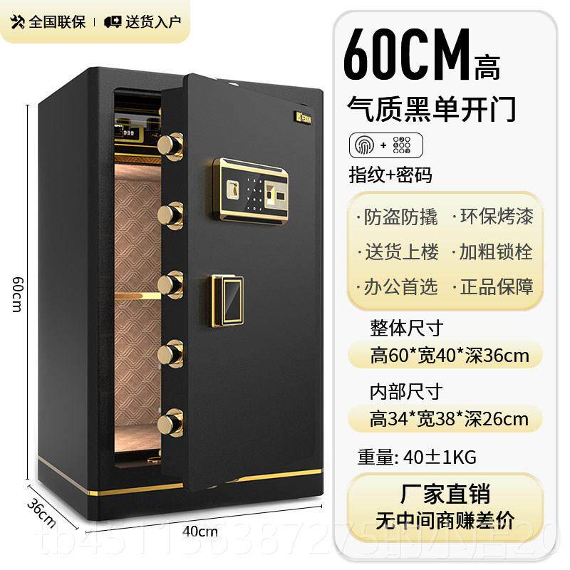 高档飞0盾保8险柜全钢防盗入墙指纹保险箱家用指纹密码60cm 70cm