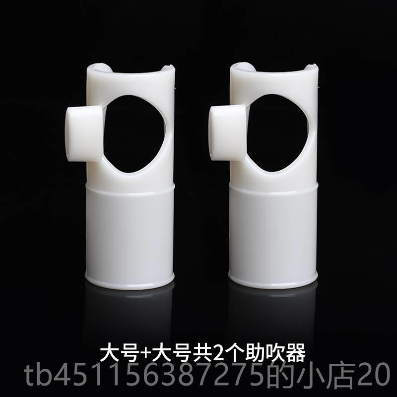 正品笛子助器 初学简单吹奏神器 竹笛吹轻嘴辅助件 零基础配吹松