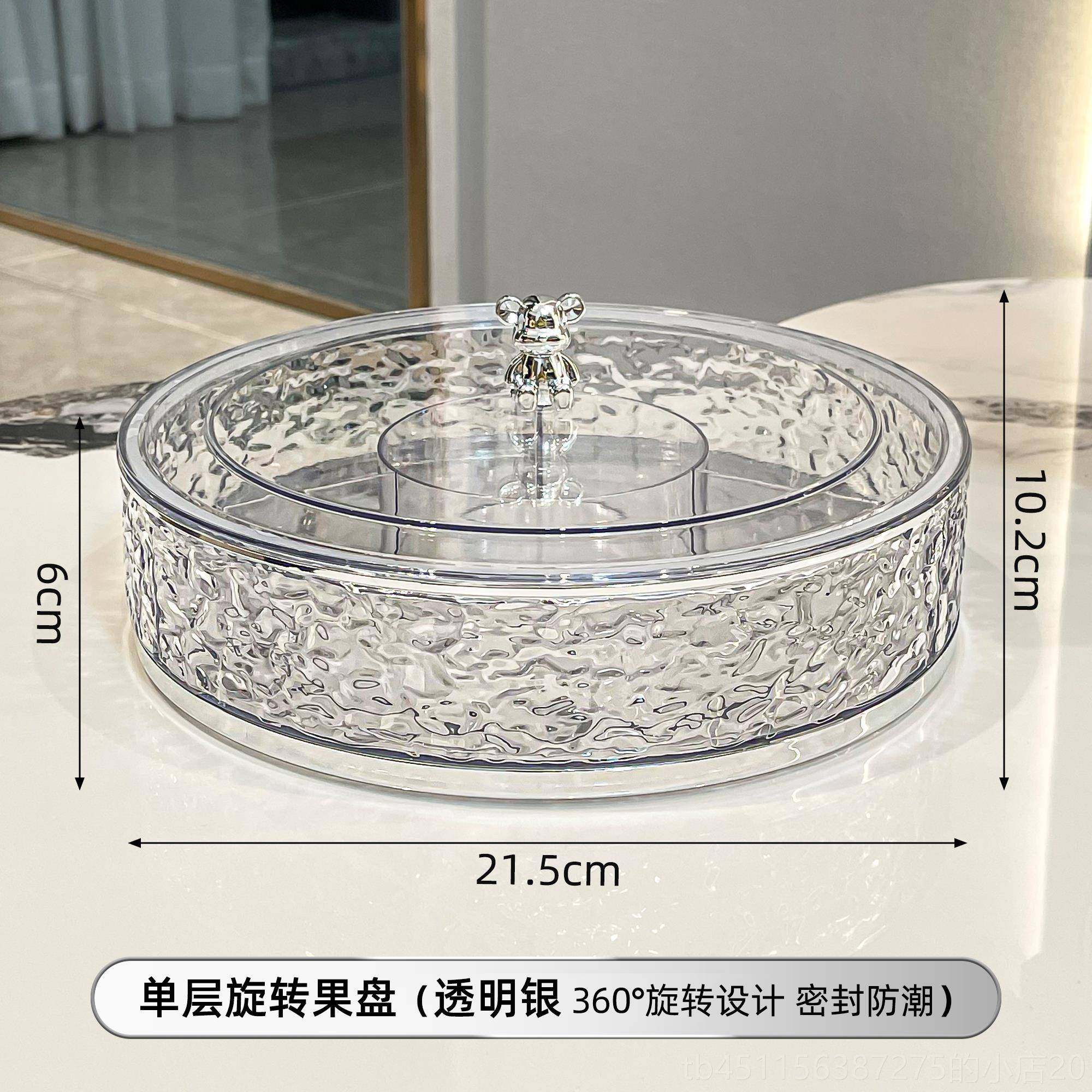 正品轻奢密封果客茶几家用糖果瓜子零厅收纳盒高档干果盘坚果食摆