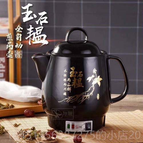 高档能自新款全动免看管养生壶保健壶熬壶药罐电动煎药中智药壶