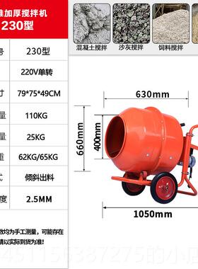 高档混凝土搅机浆22拌0V砂石水泥电工地商用动多砂功能拌料机小型