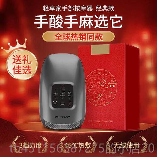 高档轻享家手部摩仪全自动揉器捏手指按摩手腕关节位穴经络疏通按