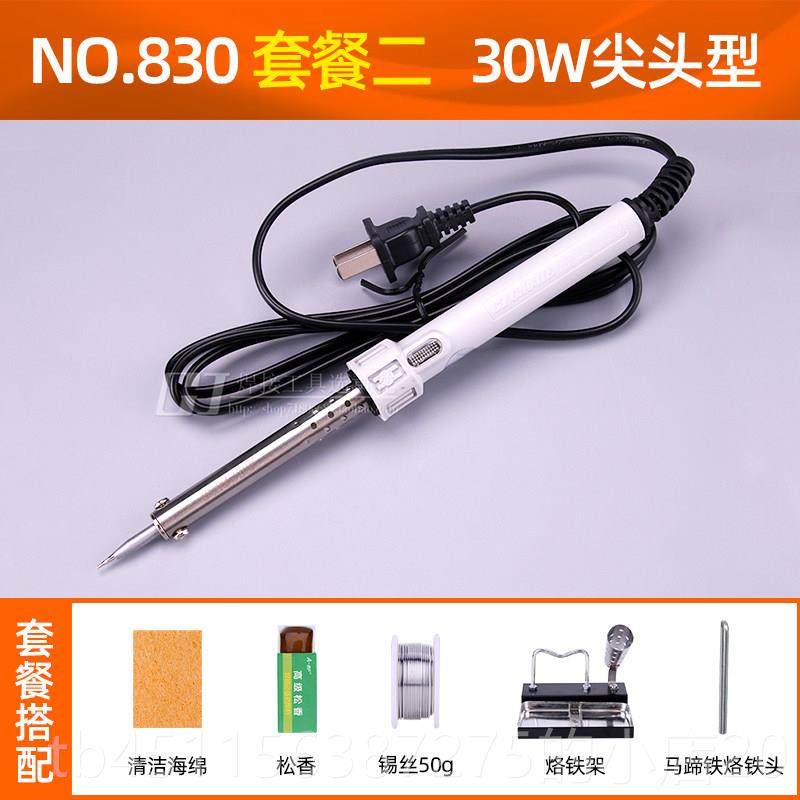 高档正品广州黄花 热电烙铁式860C 学生耐用恒温电洛铁60W外0W540,五金/工具,烙铁/电焊头,淘宝优惠券,粉丝福利购,淘宝优惠卷