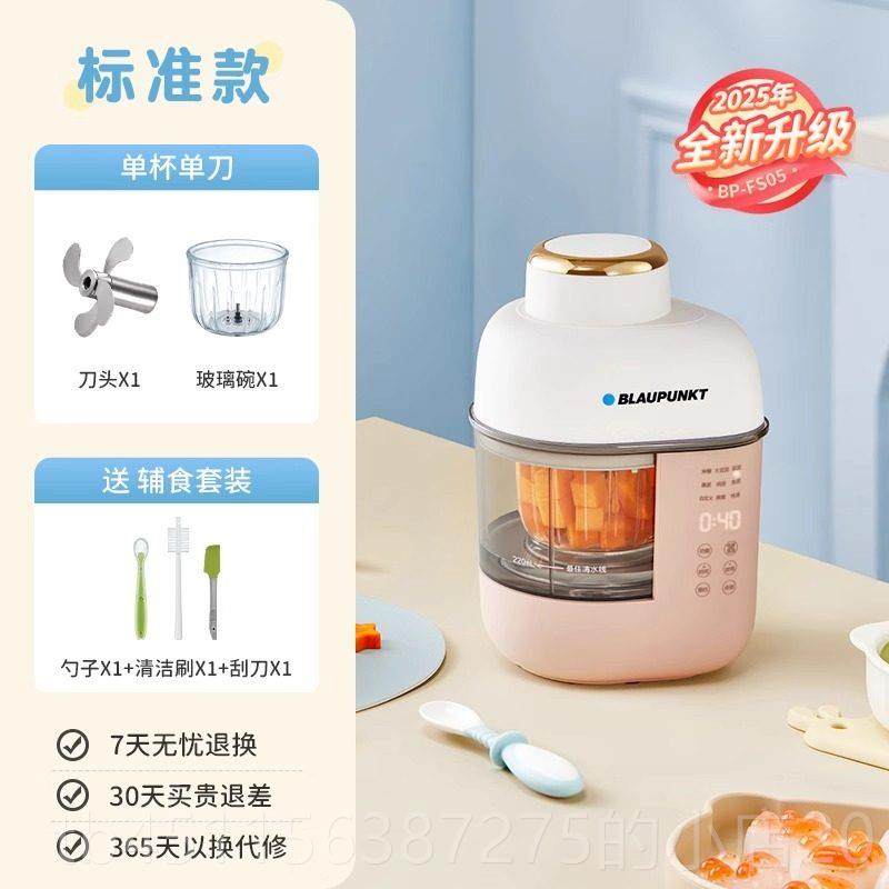 高档国德蓝宝机婴儿辅食机家用打米蒸煮一体糊宝宝多功能料理烹饪,厨房电器,宝宝辅食机/料理机/食物搅拌器,淘宝优惠券,粉丝福利购,淘宝优惠卷