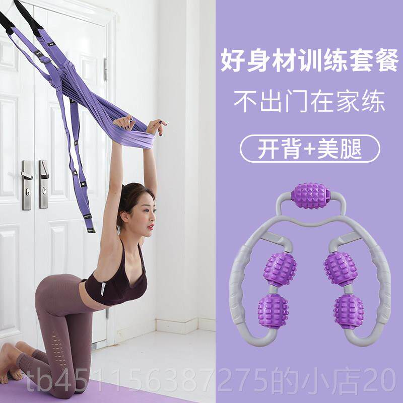 正品拉器女开背练背肩瑜伽力材健身器材器家用拉伸部伸展器练背拉