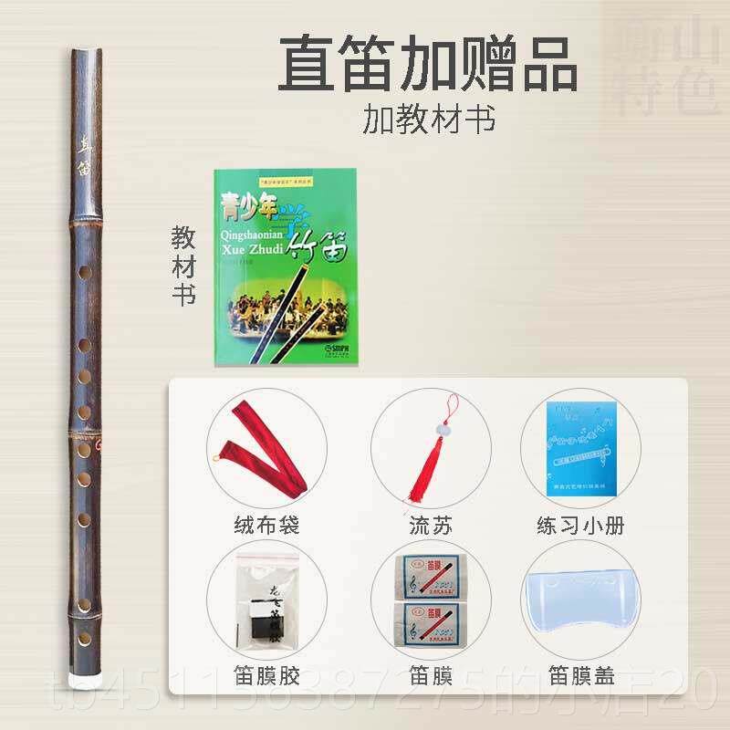 正品人鱼嘴紫竹六孔竖笛六孔哨学生子直中音f键低音c键儿童和成入