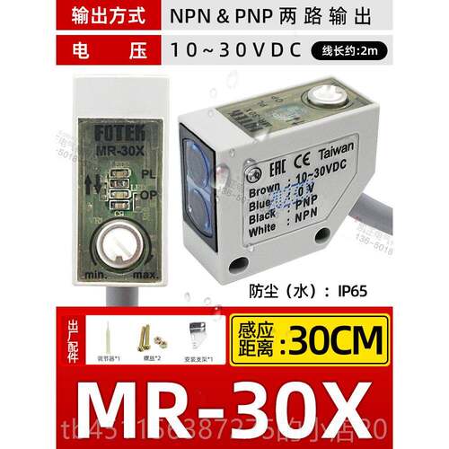 高档全新原正品台湾阳明FOTEK 镜片反射型4光电-开关 A3G-MX装+MR